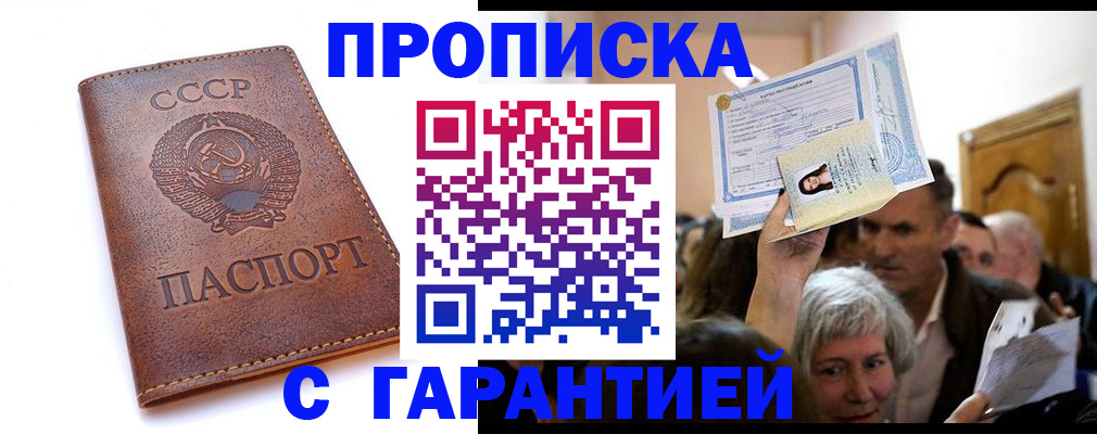 временная регистрация в квартире в Екатеринбурге