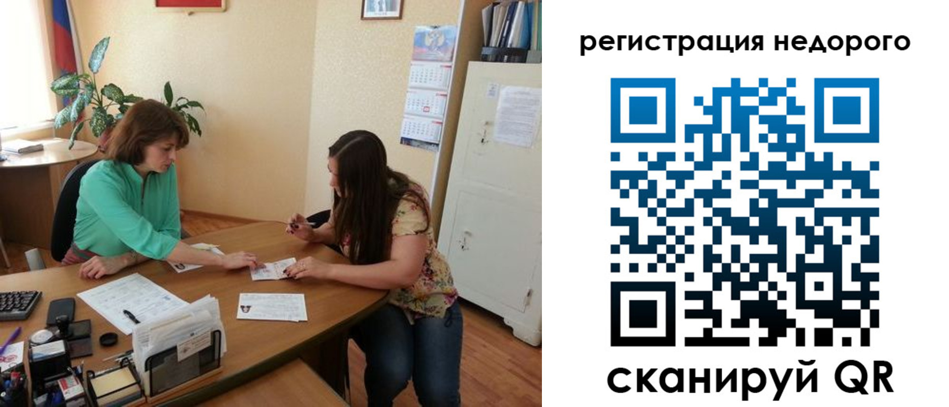 прописка штамп в Екатеринбурге