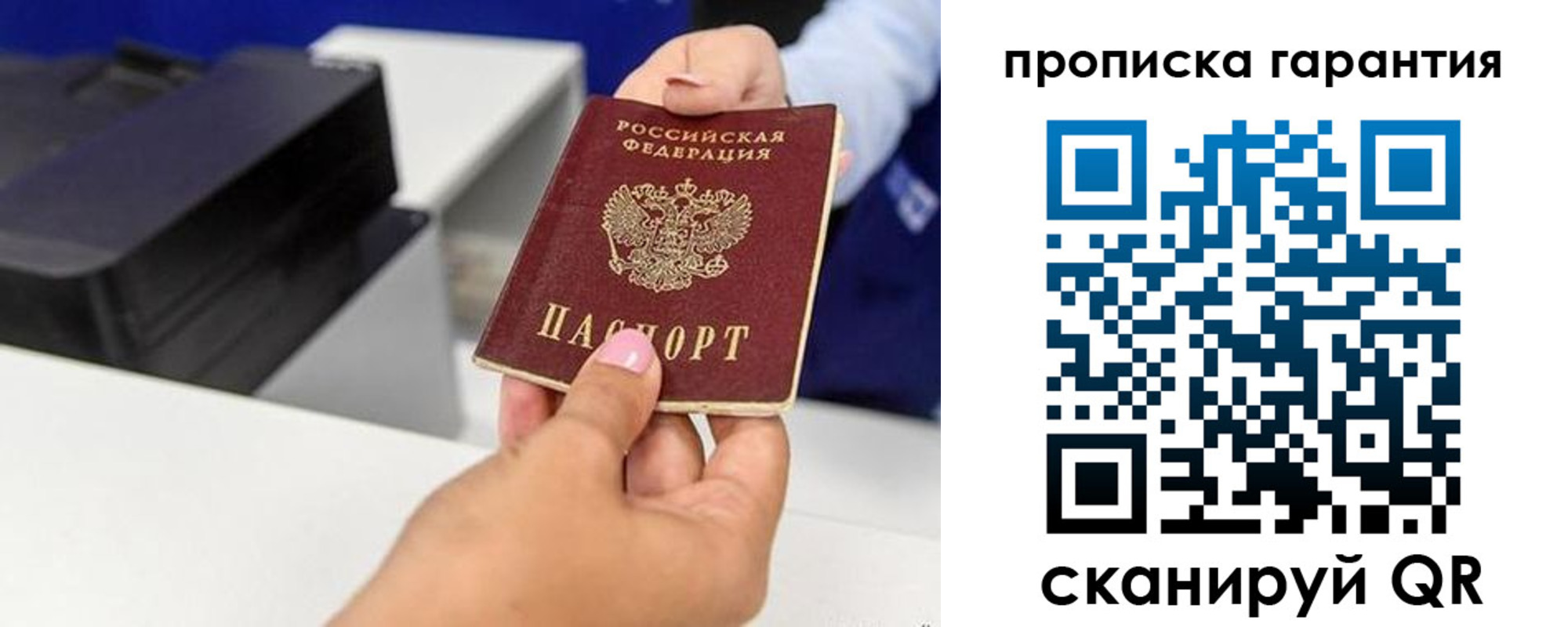 где прописаться в Екатеринбурге