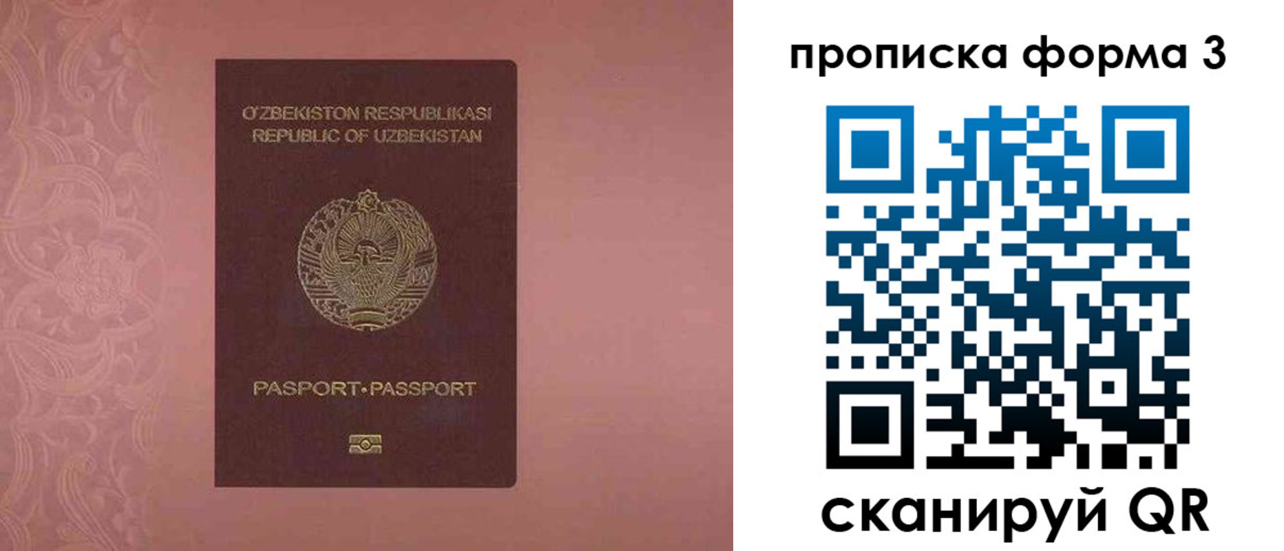 регистрация в Екатеринбурге