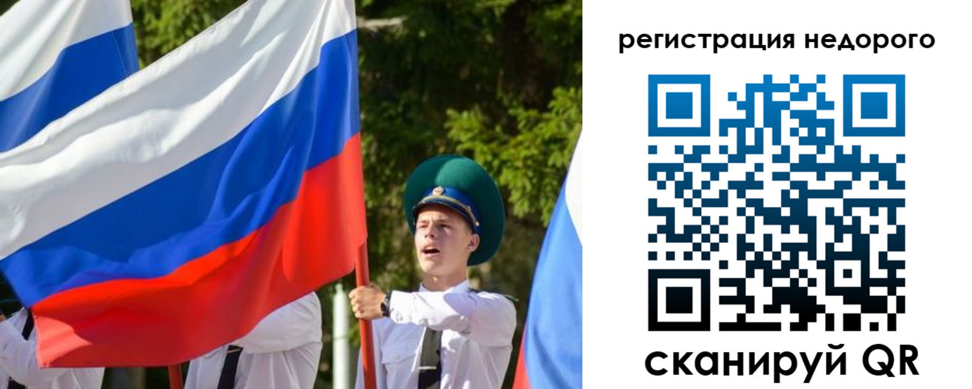 прописка для работы в Екатеринбурге