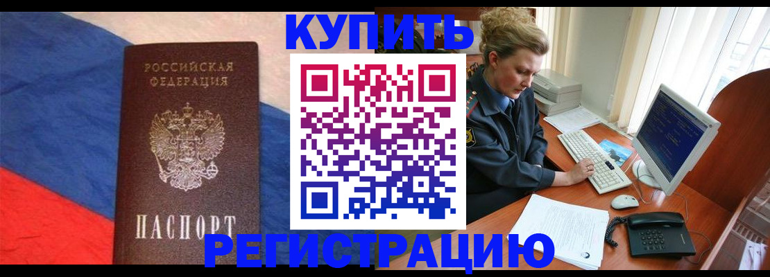 временная регистрация собственник в Екатеринбурге