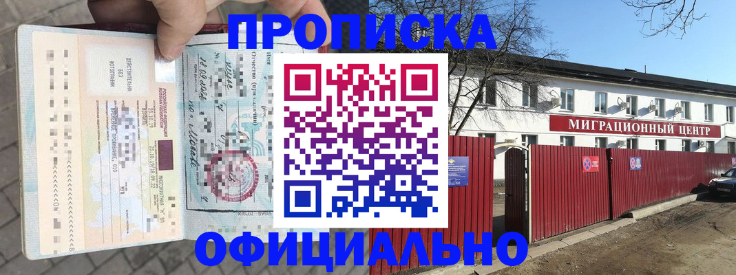 прописка для школы в Екатеринбурге