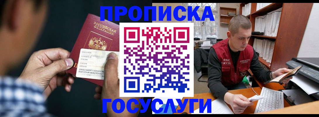 миграционный учет в Екатеринбурге