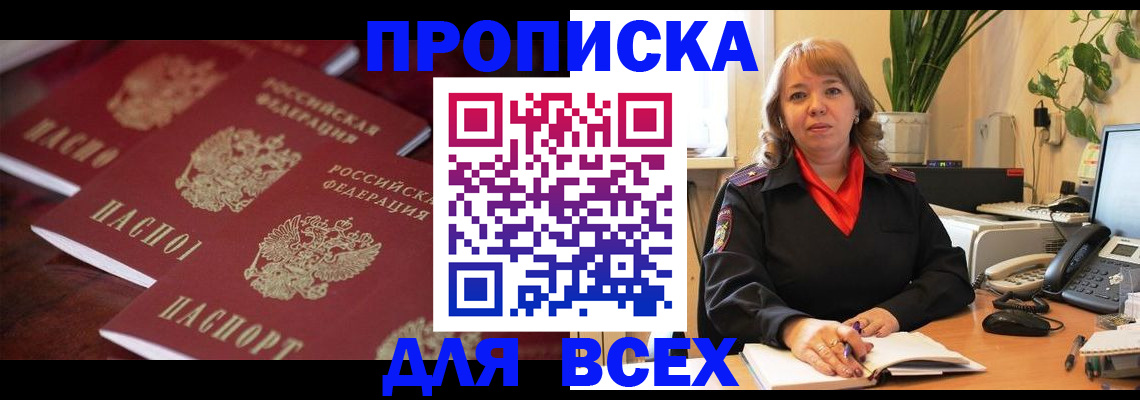 прописка иностранных граждан в Екатеринбурге