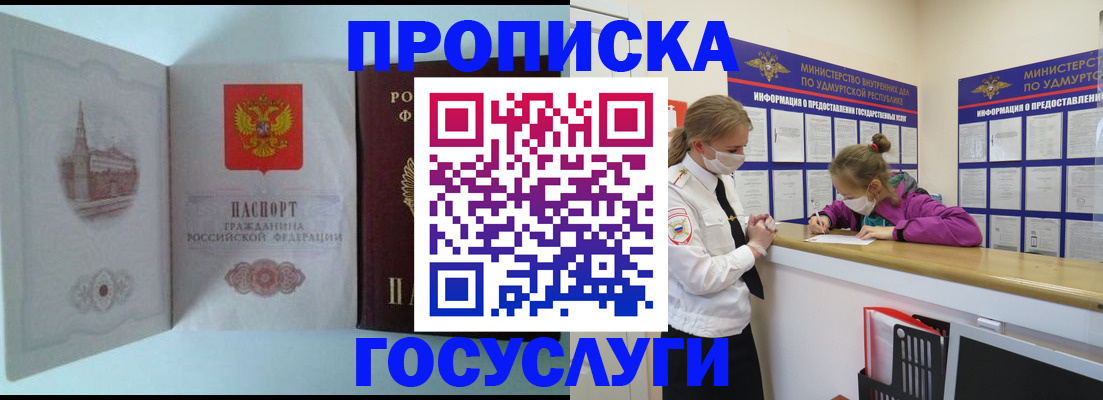 временная регистрация в квартире в Екатеринбурге