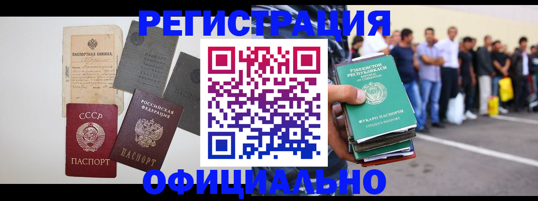 временная регистрация госуслуги в Екатеринбурге