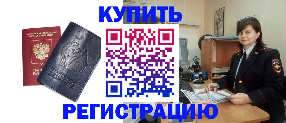 временная регистрация собственник в Екатеринбурге