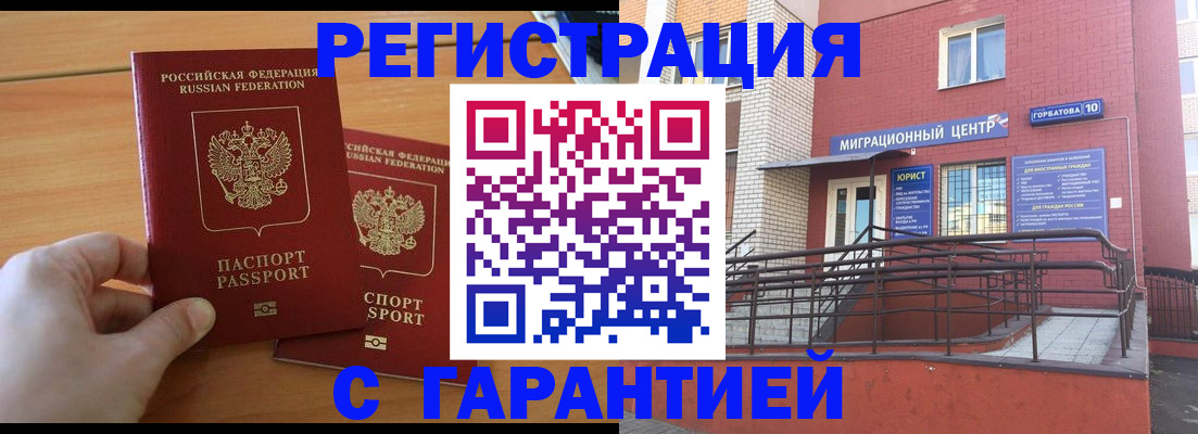прописка поиск в Екатеринбурге